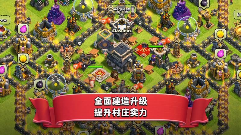 部落冲突图3