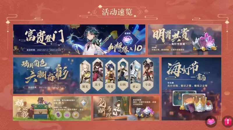 《原神》1.3版本钟离未能爆料，温迪没能获得复刻机会！
