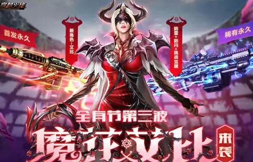 穿越火线拜年口令介绍