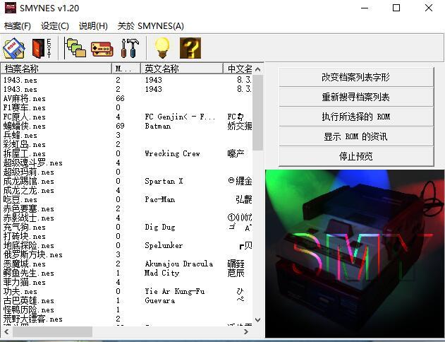 小霸王游戏机合集电脑版  v1.2.0中文版