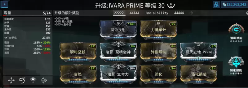 一个简单的弓妹Ivara的配卡参考