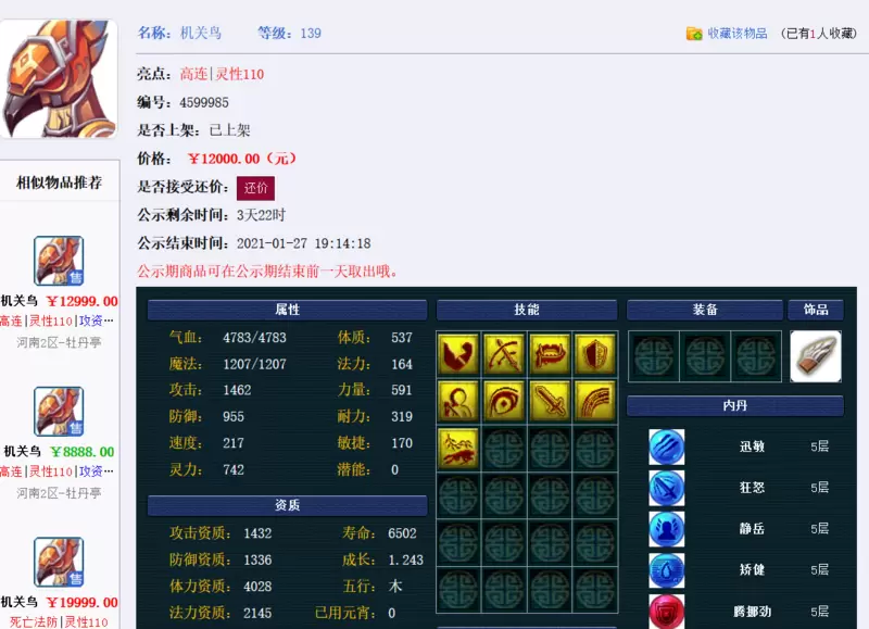 梦幻西游：CBG选购召唤兽指南，适合自己的才是最好的