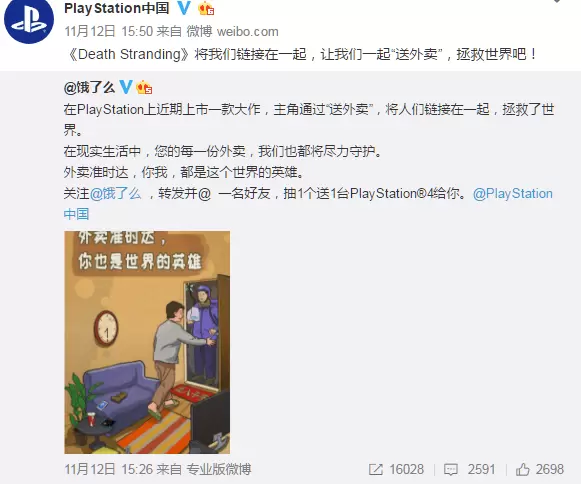 游戏圈联动鬼才！饿了么死亡搁浅梦幻联动，五粮液：我上我也行