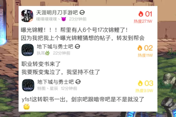 DNF又再次火起来了！游戏热榜前10有5个关于它，转职书献最大功劳