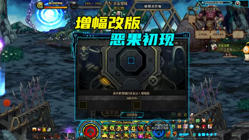 DNF：增幅改版“恶果”初现，打团门槛提高，增幅概率暗改+成本暴涨