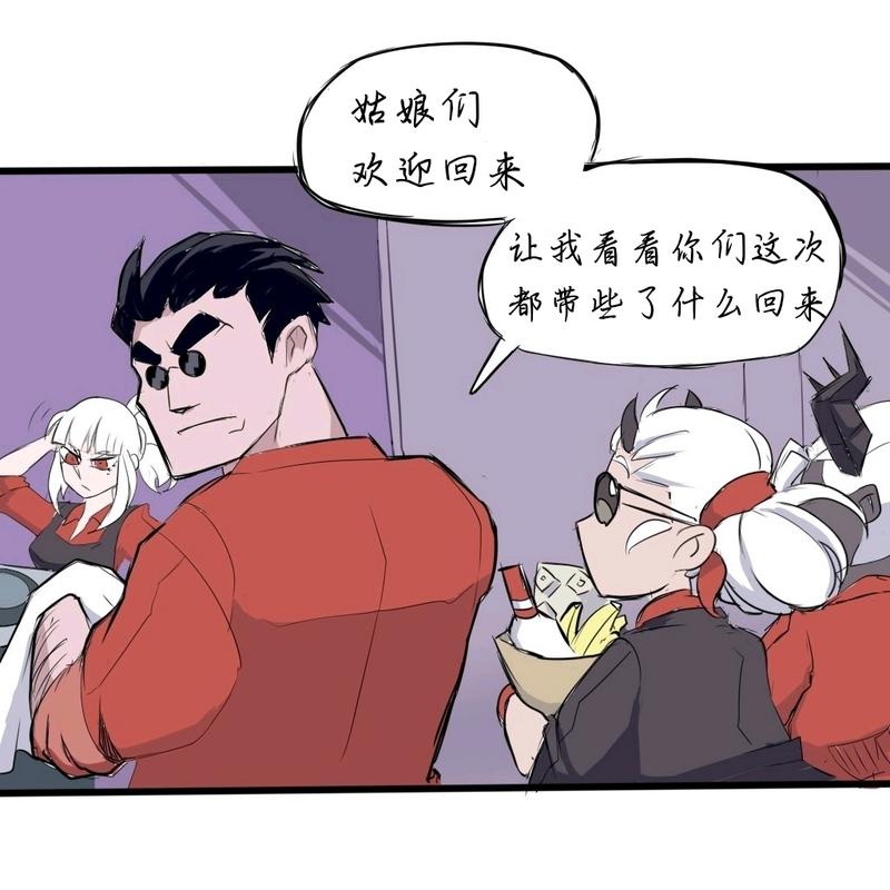【Helltaker】同人漫画 已翻译