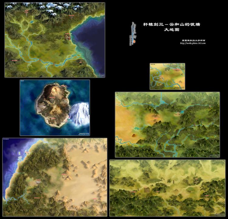 轩辕剑3图文攻略 云和山的彼端完美攻略_图文攻略   贰