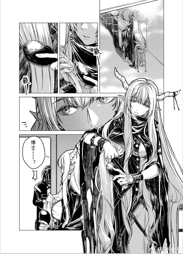 明日方舟非官方漫画