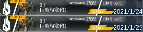 指甲油の作战日记 #281  2021/1/25 完成100场作战