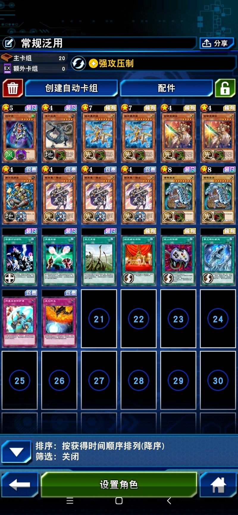 158胜上王，青眼威光永远滴神