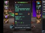 魔渊之刃平民飞盾攻略大全 平民飞盾配装思路
