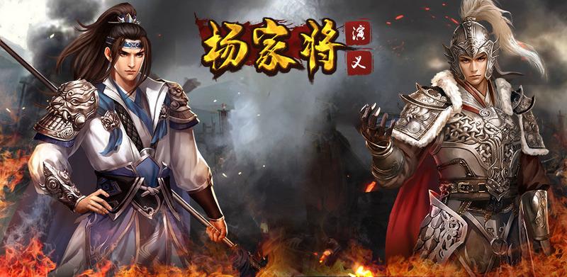 杨家将演义天魔挑战关7-9关打法攻略