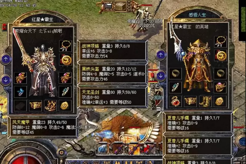 热血传奇：有哪些属性很强但是很不起眼的小极品装备？