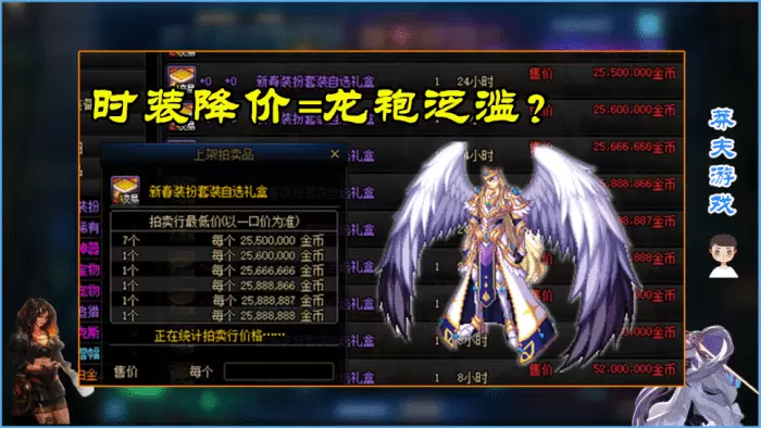 DNF：20春节套=0龙袍！非酋玩家轮番上演，说好的5%概率呢？