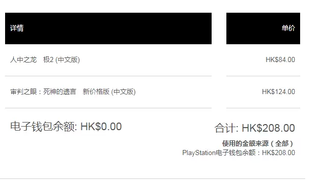 春节期间playstation平台会有大促么？
