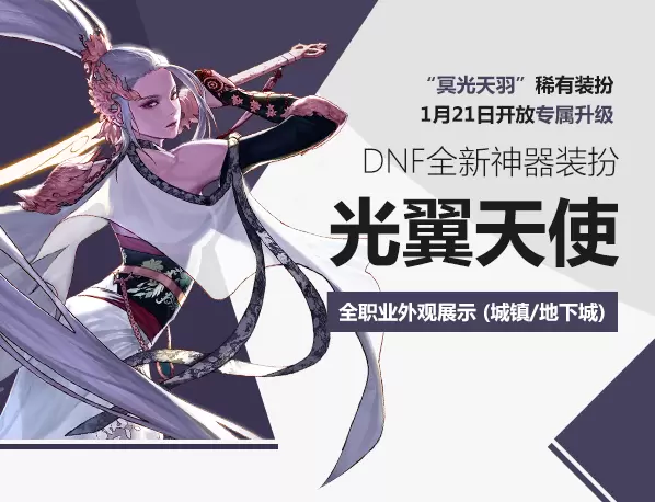 DNF:第二期龙袍全方面成本计算分析，理性消费，切勿上头