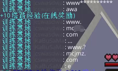 【痛斥】何为在服务器宣传服务器?