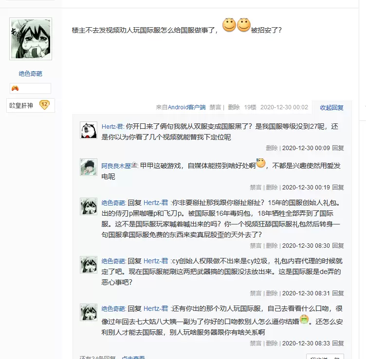 好家伙，我终于成大up了，我也有黑粉了~