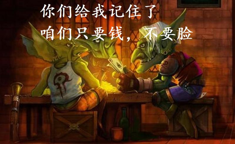 魔兽世界怀旧服：排骨人团长引众怒，不分打工工资还威胁举报！