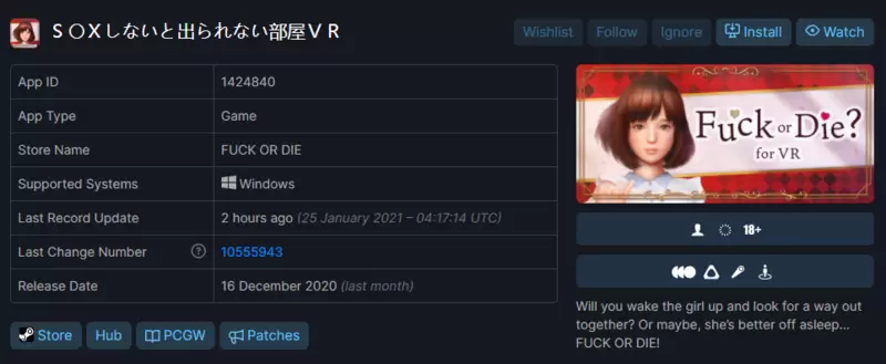 死或冲（Ｓ〇Ｘしないと出られない部屋）VR现已上架Steam