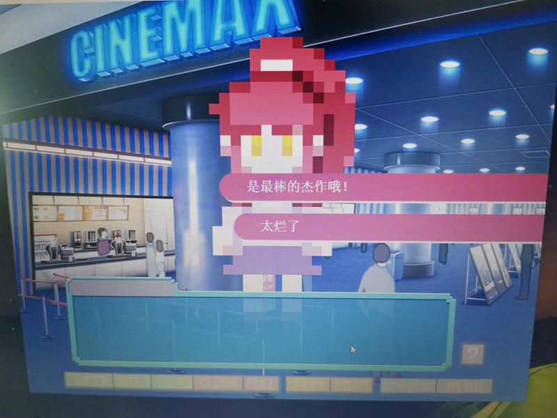 【像素女友】初体验