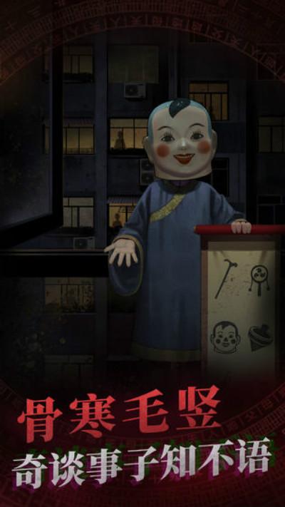 纸嫁衣第五章攻略视频