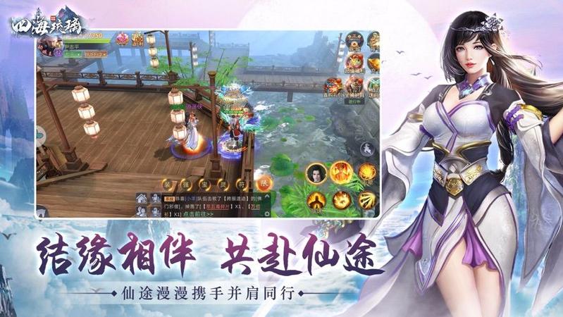 四海琉璃图1