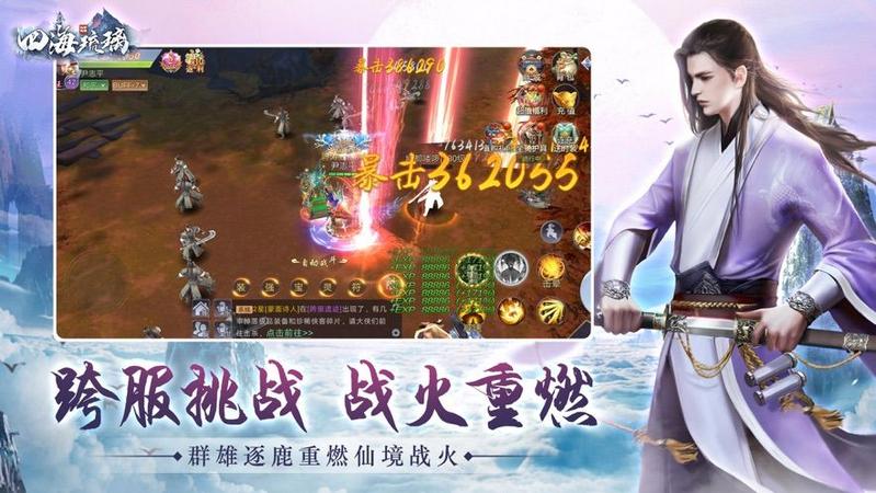 四海琉璃图2