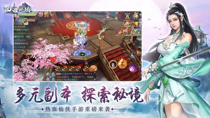 四海琉璃图3