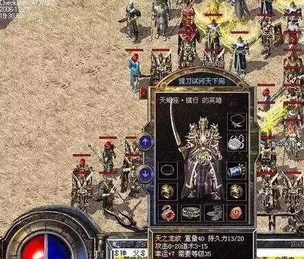 《热血传奇》有哪些极品武器是让人望而止步的？