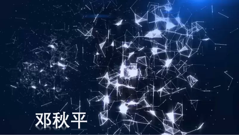 （贰拾陆）《孙美琪疑案》DLC邓秋平篇剧情梳理