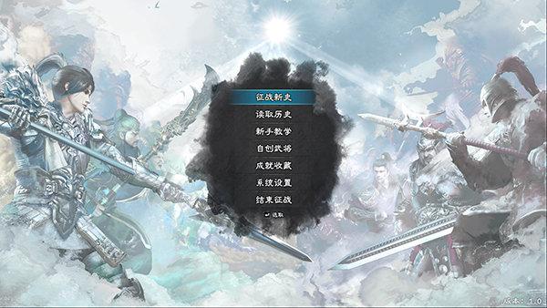 三国群英传8电脑破解版 免安装中文版