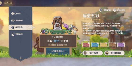 原神1.3版本海灯节活动内容