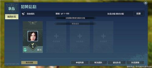 妄想山海组队怎么分配道具