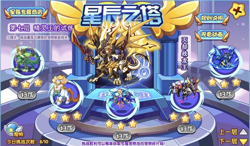 洛克王国