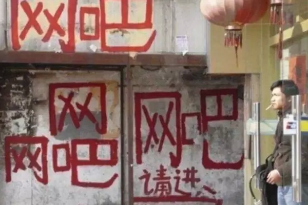 电子游戏为何被老一辈视作“洪水猛兽”？人心的成见是一座大山！