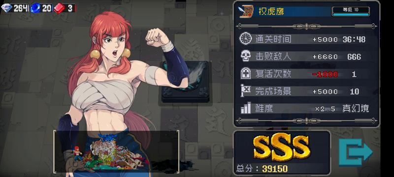 终于通关啦！