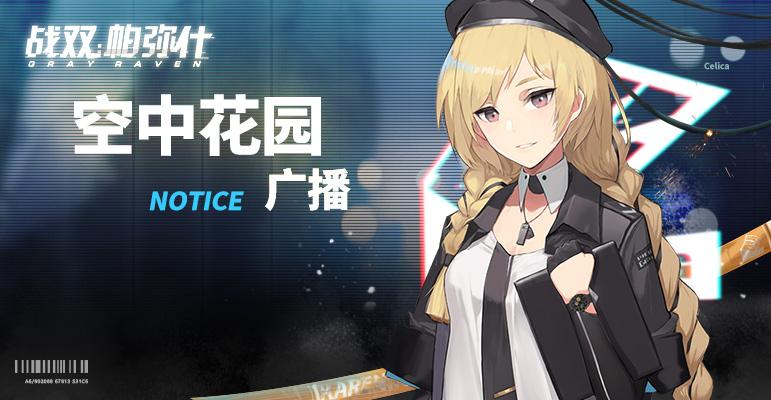 【岁辞候福】新春活动