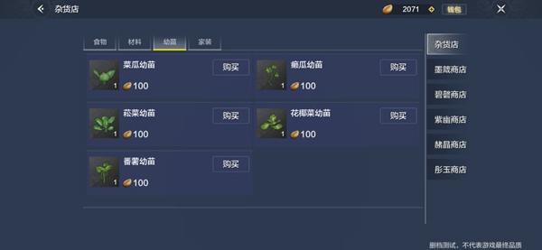 妄想山海番薯位置分布介绍