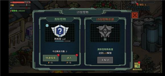 像素危城讨伐怪物模式玩法介绍