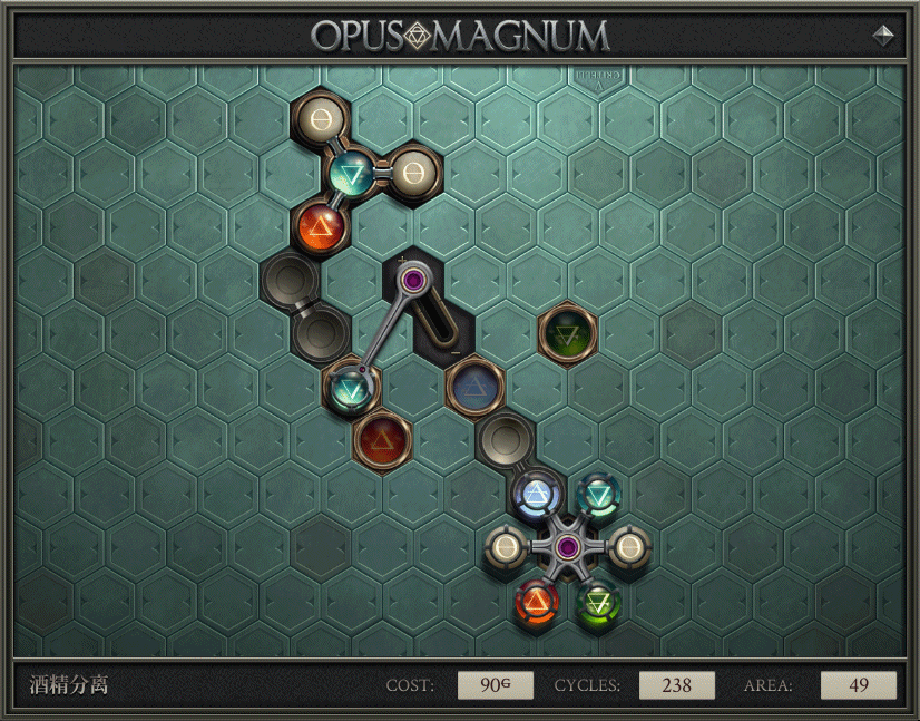 OPUS MAGNUM 第三章