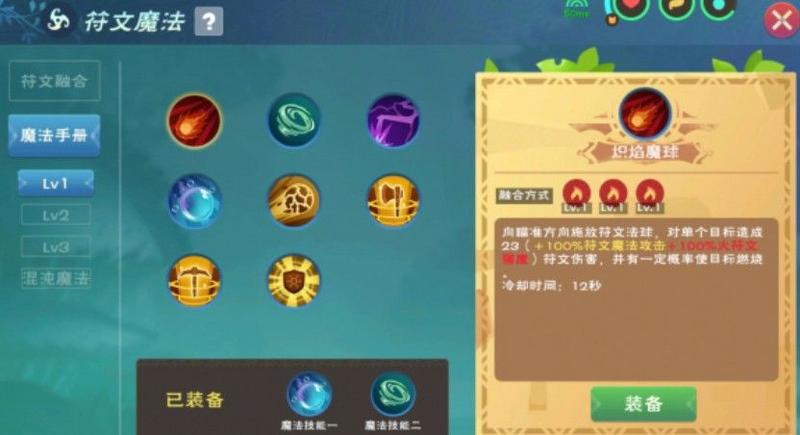 创造与魔法符文魔法融合大全 创造与魔法符文魔法合成汇总