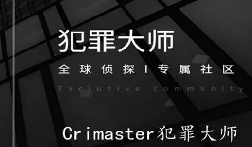 犯罪大师侦探大赛第二关长云七殿答案是什么