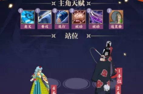火影忍者忍者新世代试训副本怎么打
