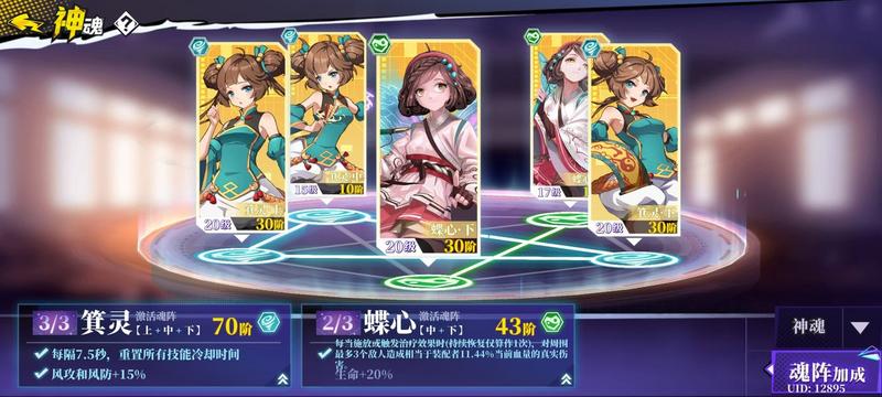 奇门之上奶妈玩法攻略