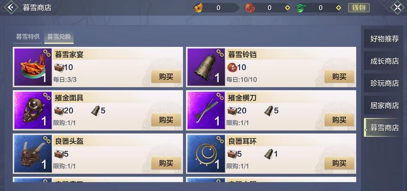 妄想山海锦鲤要怎么获得？
