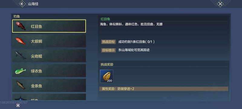 妄想山海百兽图谱解锁攻略
