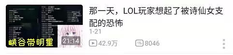 “诗仙女”与“低分段炸鱼”：异常段位游戏行为的道德思考