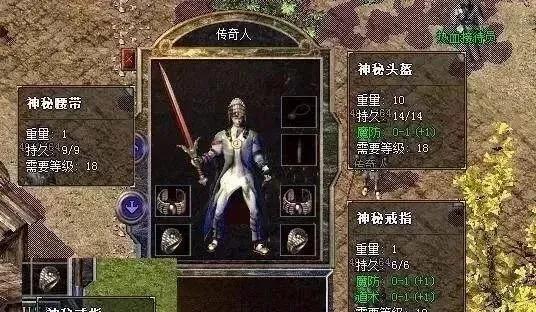 热血传奇中神秘腰带为什么是放在手镯格子上的，神秘装备有多极品？