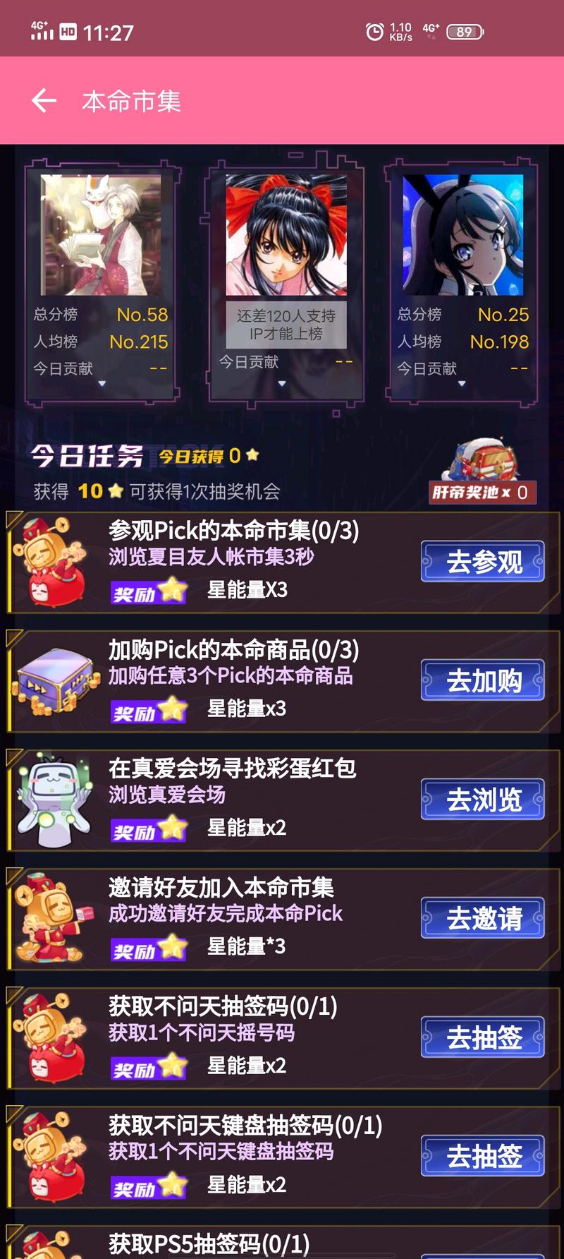 即使你们的人气已经落到无法上榜，但你依然是我心中的No.1